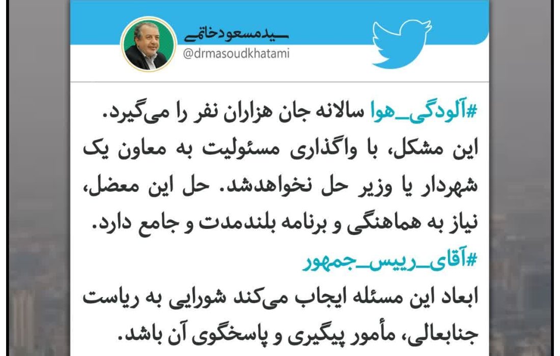 آلودگی هوا