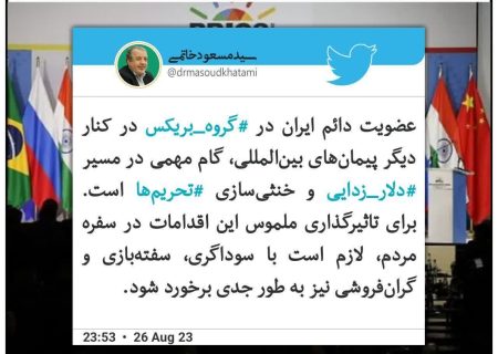 توییت‌نوشت: عضویت دائم ایران در گروه بریکس